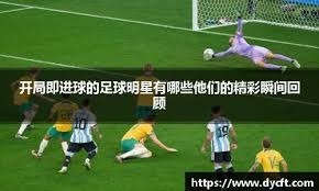 热火官方：拉尔森左脚踝扭伤，预计缺席1-2周