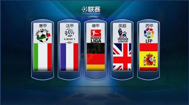 对国际米兰