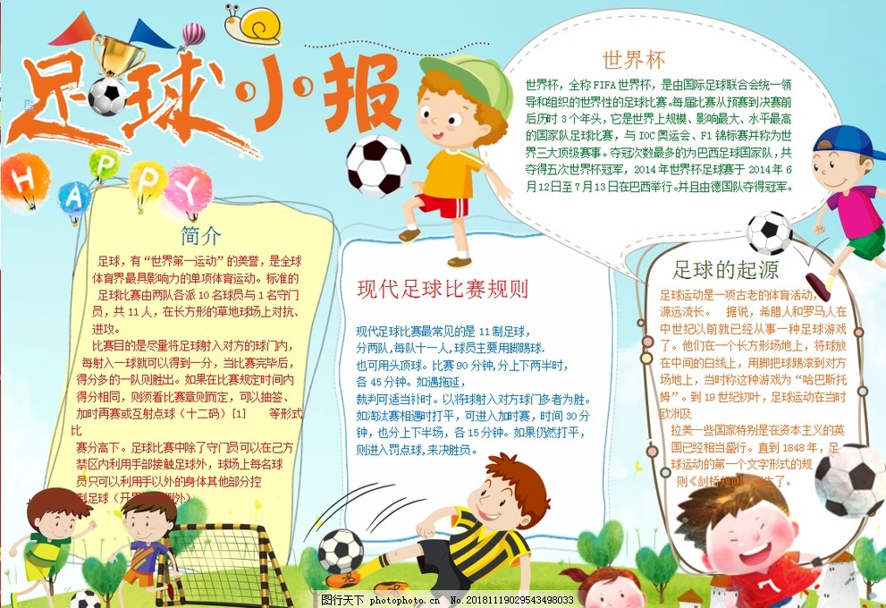 明日与城市