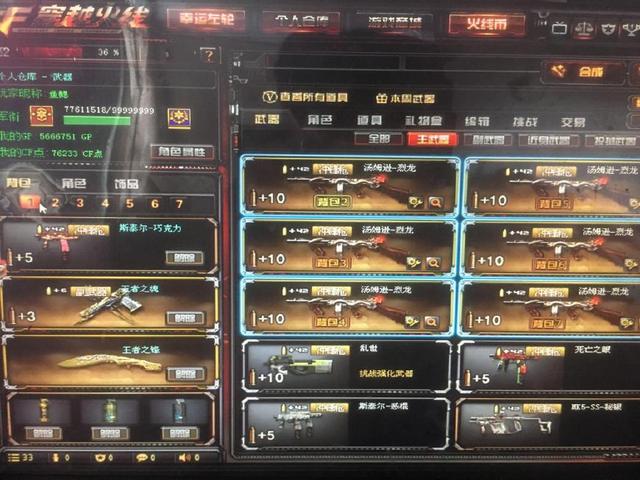 合约细节